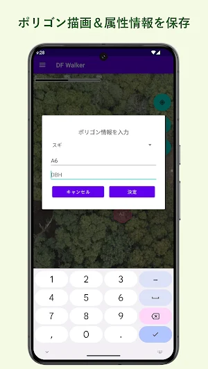 DF Walker Screenshot 1