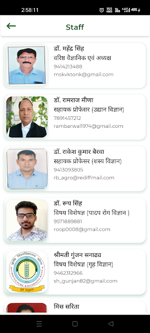 KVK Kota Screenshot 3