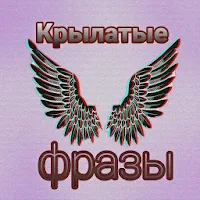 Крылатые фразы из советских фи