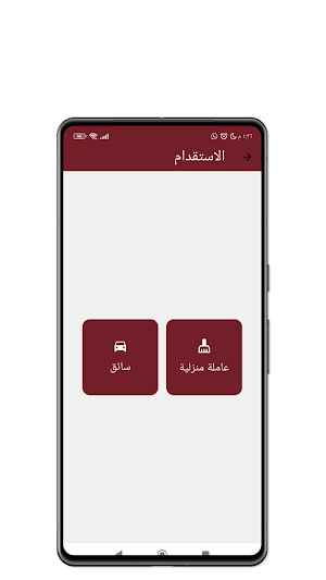 ريادة طيبة Screenshot 1