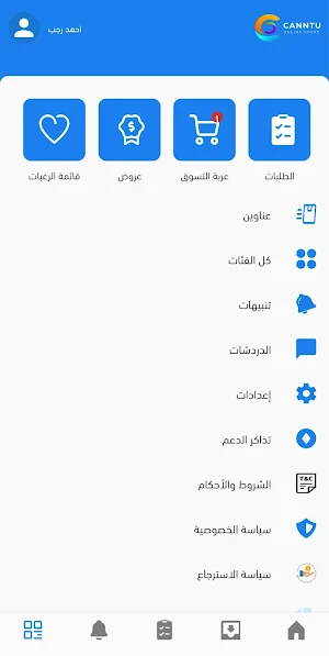 Canntu - كانتو Screenshot 3
