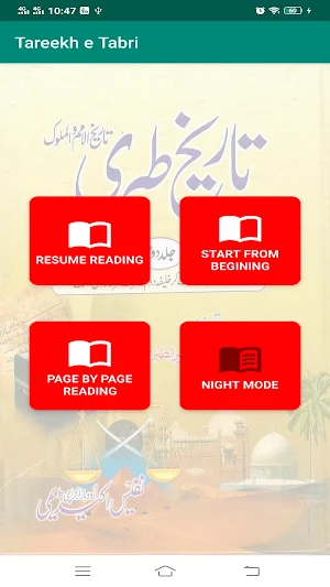 Tareekh e Tabri Urdu Part 2, تاریخ طبری اردو Screenshot 2