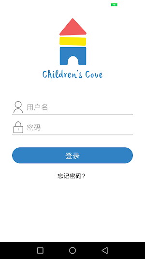 Children's Cove Screenshot 0