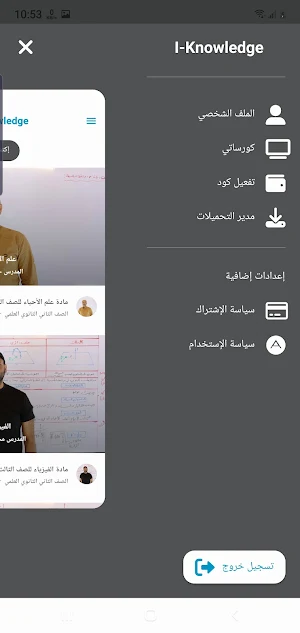 I Knowledge Screenshot 0
