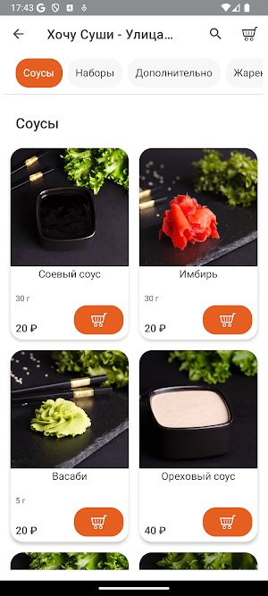 Хочу Суши - будет вкусно! Screenshot 1