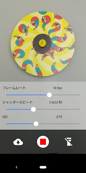 回転アニメーション Screenshot 2