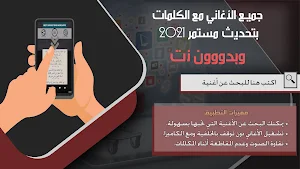 اغاني احمد فتحي بدون نت وبكلمات 2021 + معزوفات عود Screenshot 0