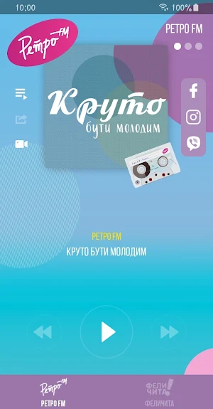 Ретро FM Украина Screenshot 1