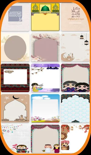 eid mubarak photo frame2024 Screenshot 1