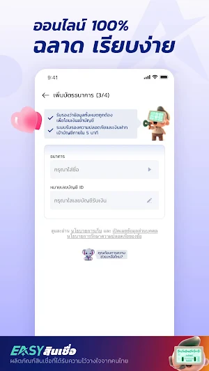 EASY สินเชื่อ- Digital Lending Screenshot 3