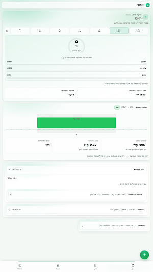 Achalti: Calorie & Nutrition Screenshot 3