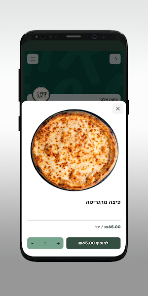 פיצה אלבי Screenshot 3