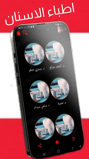 شو بدك من فيبنا Screenshot 3