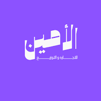 Al-Amin Wholesale Trading