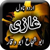 Ghazi by Abu Shuja Abu Waqar -