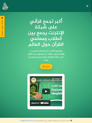 أهل القرآن Screenshot 3