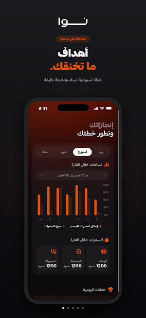 NUA Screenshot 3