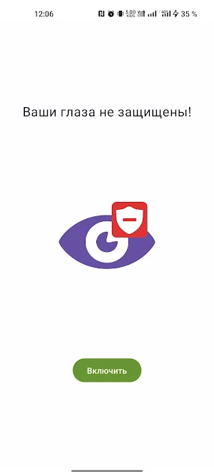 Eyes Protection Screenshot 2