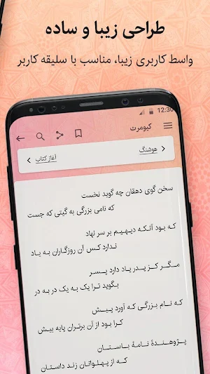شاعرانه Screenshot 3