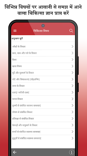 MSD मैनुअल उपभोक्ता संस्करण Screenshot 3