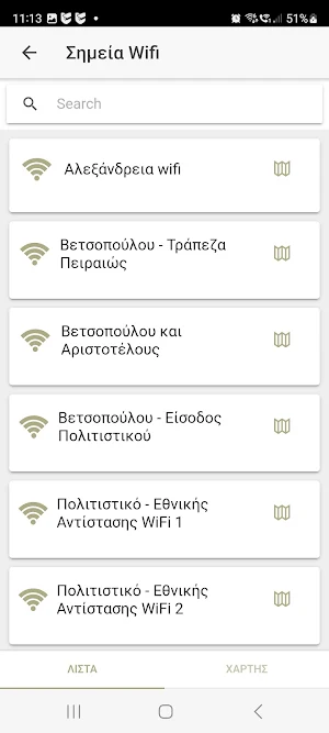 Δημότης Αμπελοκήπων Μενεμένης Screenshot 2