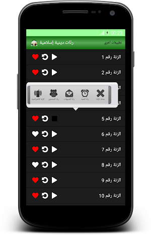 رنّات دينية إسلامية Screenshot 0