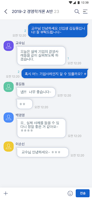 myUOS+ Screenshot 3