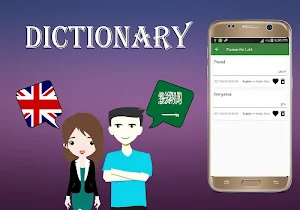 English To Arabic Dictionary Screenshot 3