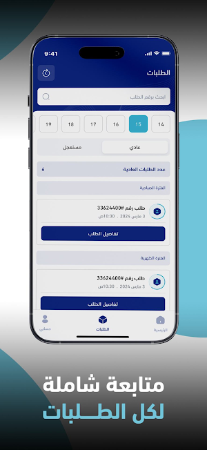Zahib Laundry Screenshot 2
