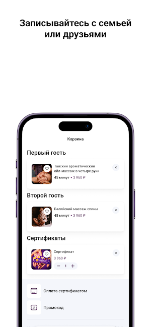 Твойтай Screenshot 3