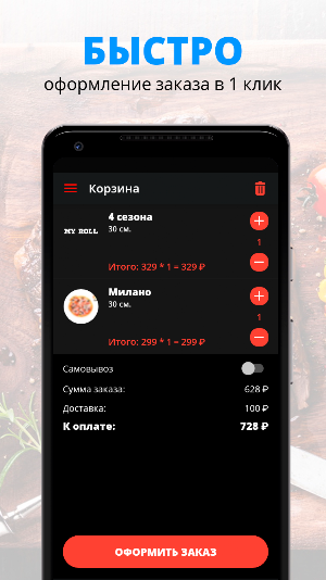 My Roll | Сочи Screenshot 2