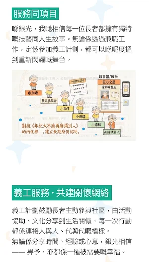 銀光 Screenshot 1