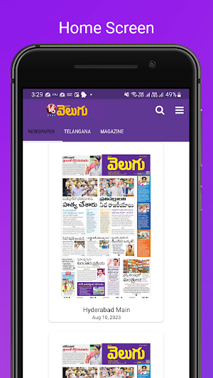 V6 Prabhata Velugu Screenshot 1