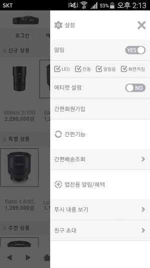 대명카메라 - dmcamera Screenshot 1