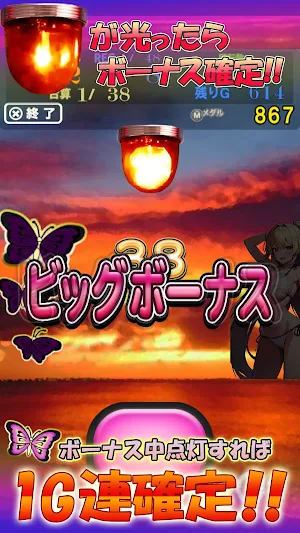 1G連が熱いスロット『南国キュイン』 Screenshot 0