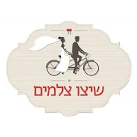 שיצו צלמים