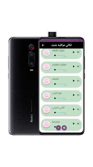اغاني عراقيه Screenshot 3