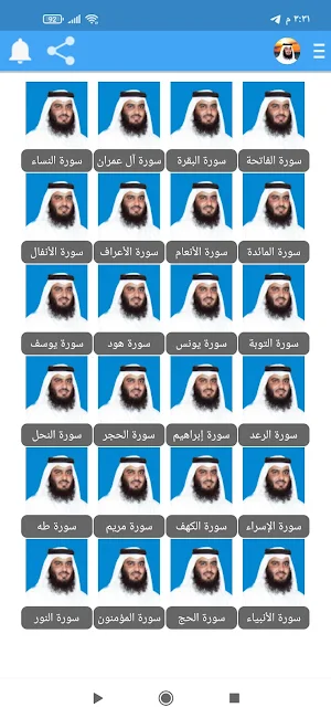 أحمد العجمي القرآن الكريم Screenshot 1