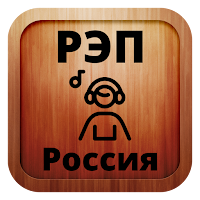 Russian rap music radios