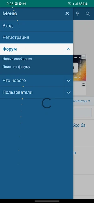 Forum TJ Screenshot 3