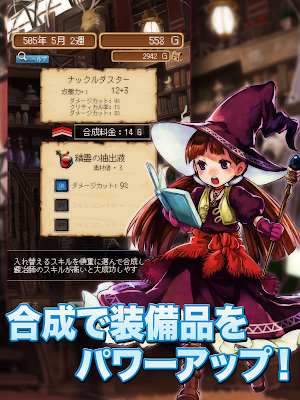 辺境のギルドマスター３　爆速の冒険者ギルド運営ゲーム Screenshot 1