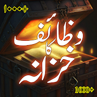 wazaif ka khazana he khazana