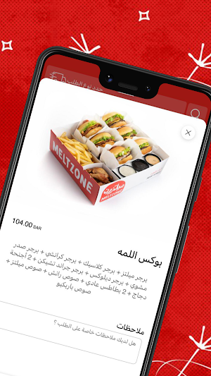 ميلتزون | Meltzone Screenshot 3