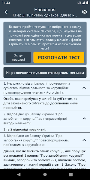 Митниця Тести Screenshot 2