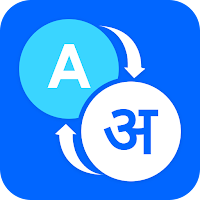 English to Hindi Translation