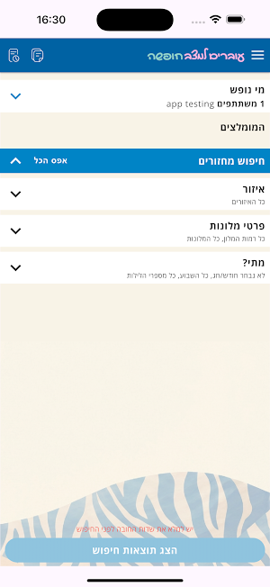 Eilat-Mode Screenshot 1