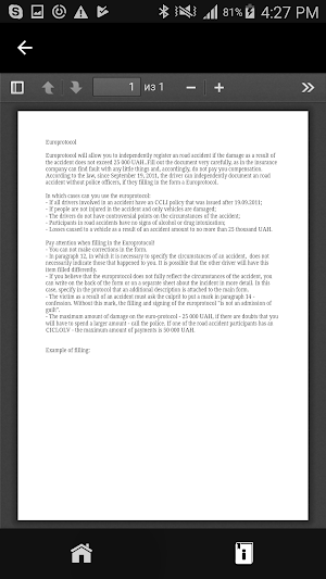 AutoGuide Ukraine Screenshot 2