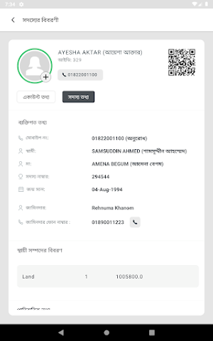 SmartBM Screenshot 1