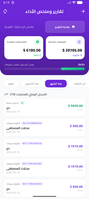 المراعي الجنوبية Screenshot 1