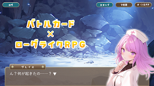 追憶のプロミネンス Screenshot 2